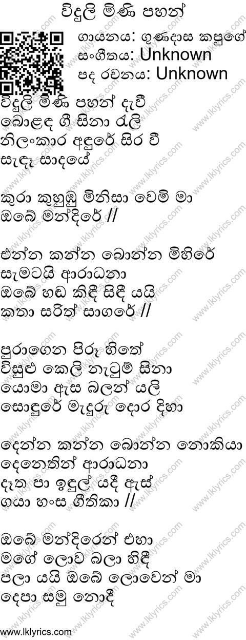 Viduli Minipahan Lyrics